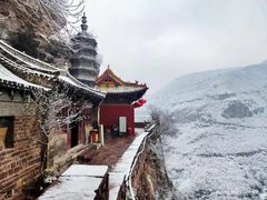 -苍岩山风景名胜区