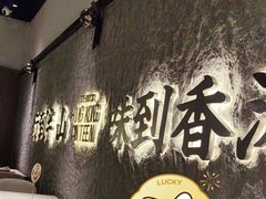 -留半山·香港食堂(啦啦宝都店)