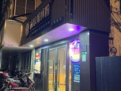 -家味螺蛳粉&烤鱼(五角场店)