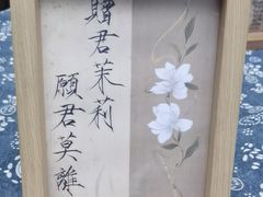 -了凡国风主题茶馆·咖啡(武侯祠锦里店)