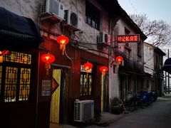 门面-邱记私房菜·十八年本地菜