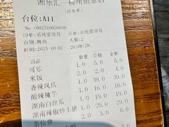 -唐猛猛湘乐汇(银泰城店)
