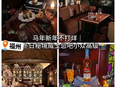 -暮色公园Twilight Park·威士忌Bar