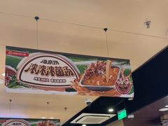 -海底捞火锅(天津SM城市广场店)