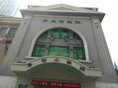 -青话小剧场