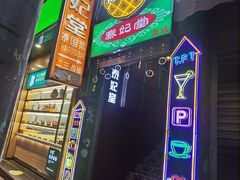 门面-泰妃堂.泰菜.夜宵(赤岗总店)