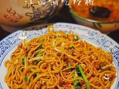 -赣南粉局·江西小炒·锅气炒粉(人民广场店)