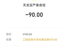 -天龙宝严素食馆(大兴善寺店)