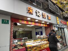 -宋记饼家(石门二路店)