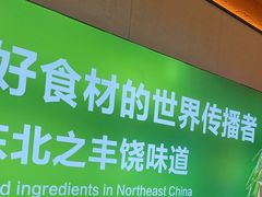 -灶座小锅烀饼·铁锅炖(全国总店)