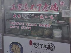 -正宗忘不了老鹅(梅岭店)