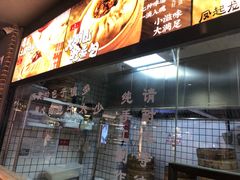 -凤起龙游老面包子(凯德晶品店)
