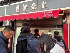 -江南蟹壳皇(新民桥店)