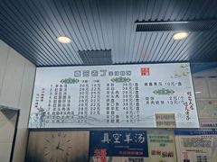 -清真喜兰老丁羊汤特色小吃