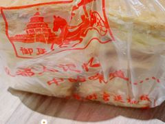 -宫廷糕点铺(建设路店)