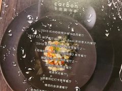 -Carbon莫卡哆·意大利复古集市餐厅(杭州大厦店)