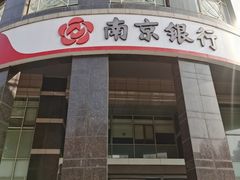 -南京银行(珠江支行)