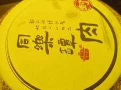 -同乐馆(阳光店)