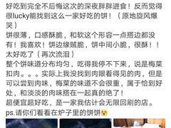 -徐禾记手工烧饼(农院路店)