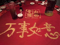 -山西会馆·晋菜·晋商宴·牌匾博物馆(胜利东街店)