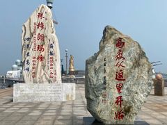 -中华人民共和国水准零点