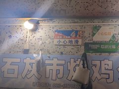 -石灰市毛记烧鸡公(解放碑店)
