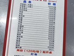 -阿婆东山羊肉店(鸿港海鲜批发市场店)