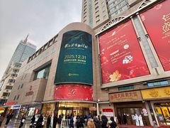 -远大购物中心(南岗店)