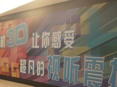 android_upload_pic-橙天嘉禾影城(沈阳亿丰店)