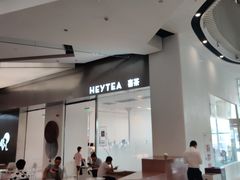 -喜茶(永旺梦乐城店)
