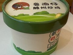 -鲁南仔·滕州炒鸡(经三路店)