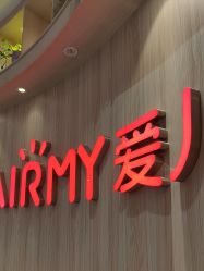 -爱儿美儿童摄影(奥森公园店)