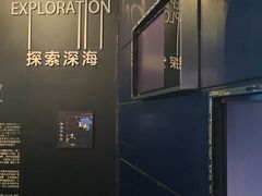 -同济大学四平路校区深海探索馆