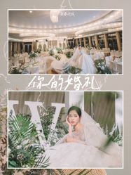 点击看大图 -Doris一站式游轮婚礼船东直营店(外滩店)