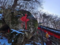 -终南山南五台景区