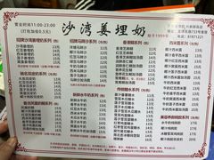 -沙湾姜埋奶(兴新包店)