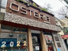 -Osteria Garden 生蚝花园餐厅(原进贤路店)