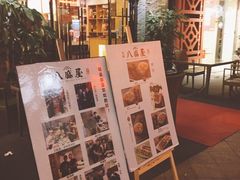 门面-八盛屋·沾面(集美万达店)