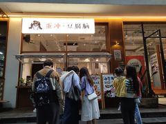 -小豆海棠(人民南路店)