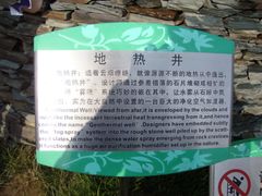 4-白塘生态植物园