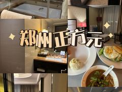 -郑州正方元国际酒店