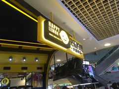 -快乐柠檬happylemon(日月光店)