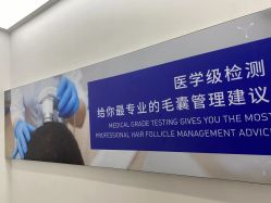 -大麦微针植发全国连锁