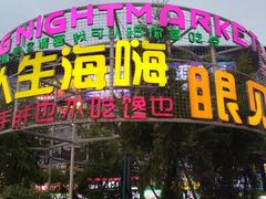 -南翔馒头店(豫园店)