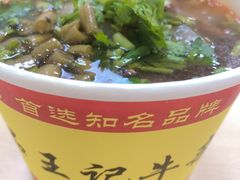 -江三王记牛杂馆(总店)