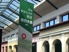 -枫叶小镇奥特莱斯