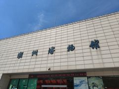 -湖州博物馆