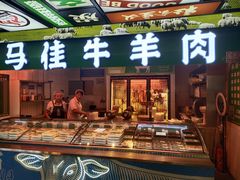 -齐市马佳地摊烤肉