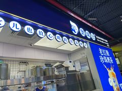 -煲珠公·老红糖珍珠奶茶(长宁龙之梦店)