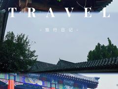 -宛平城